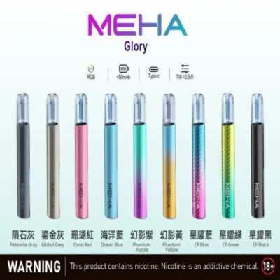 MEHA 魅嗨一代主機