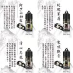 茶語煙油