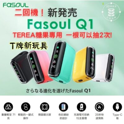 FASOUL Q1