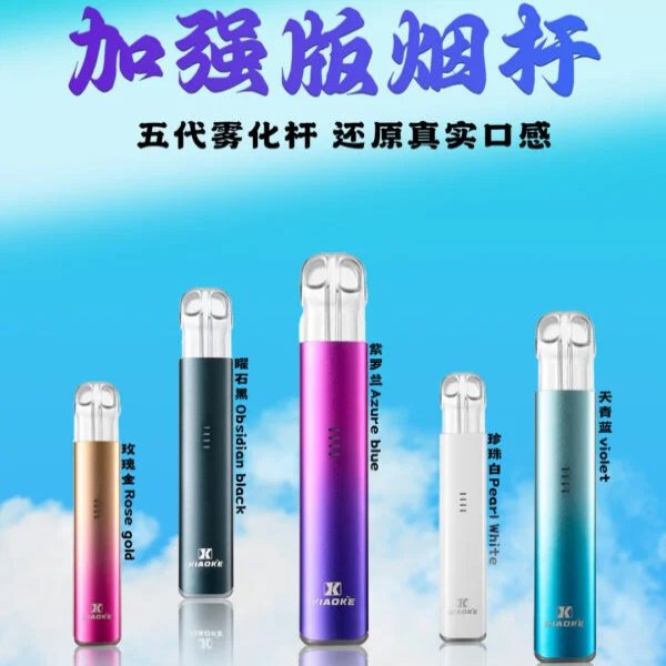 梟客 XIAOKE 五代主機
