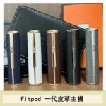 FITPOD 皮革主機