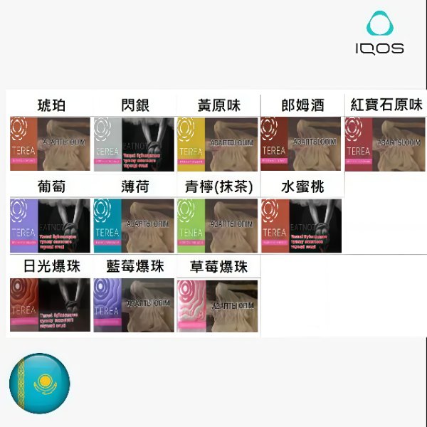 哈版 TEREA 煙彈