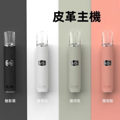 ILIA 皮革主機