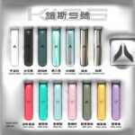 Kis5 主機