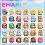EMANI 依馬尼