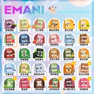 EMANI 依馬尼