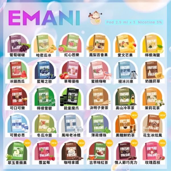 EMANI 依馬尼