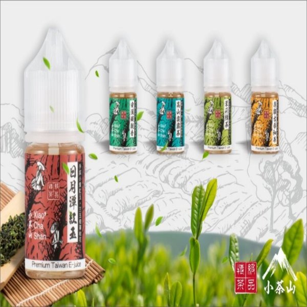 小茶山 茶味煙油