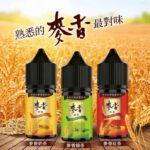 麥香煙油