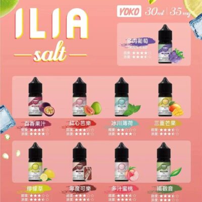 ILIA煙油