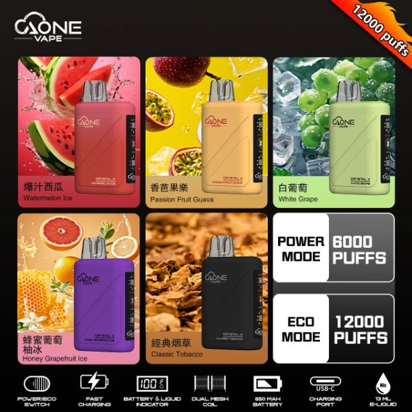 AONE Crystal X 12000口