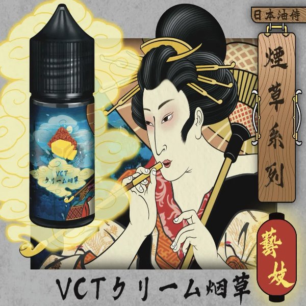 日本油侍藝伎