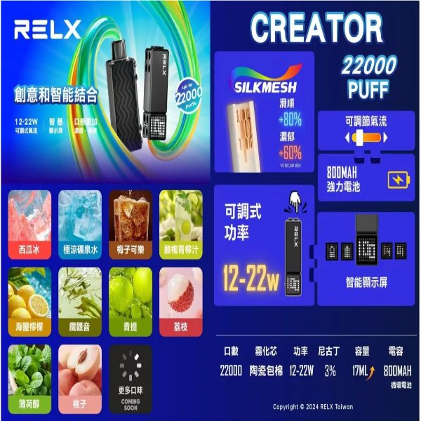 悅刻積木 RELX Creator