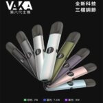 VAKA 六代主機
