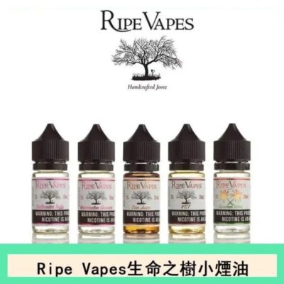 Ripe Vapes 生命之樹煙油
