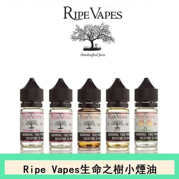 Ripe Vapes 生命之樹煙油