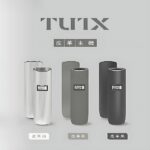 TUTX 主機 皮革款