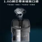 EEQUIT X 二代空煙彈