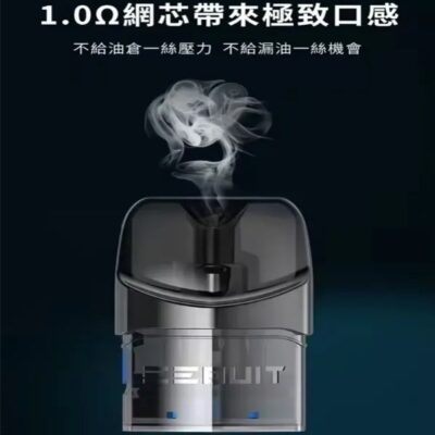 EEQUIT X 二代空煙彈
