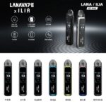 LANA注油主機套裝