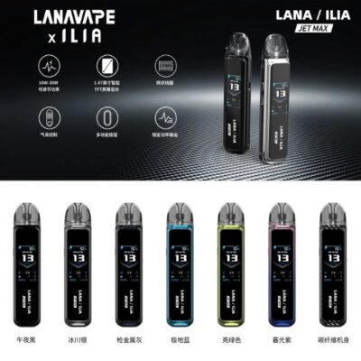 LANA注油主機套裝