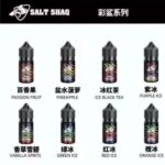鯊克煙油 彩鯊系列