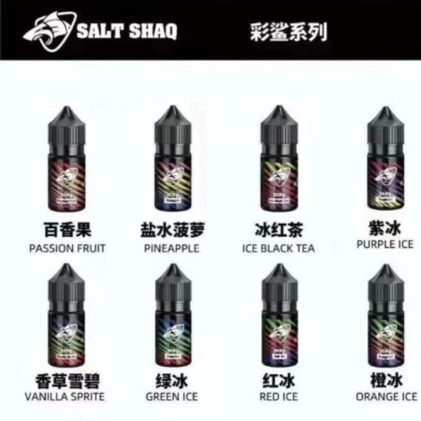 鯊克煙油 彩鯊系列