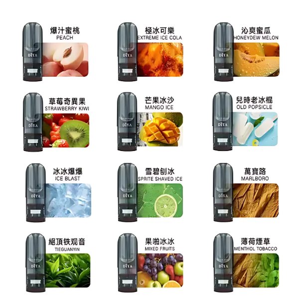 DIYA 叮啞一代煙彈