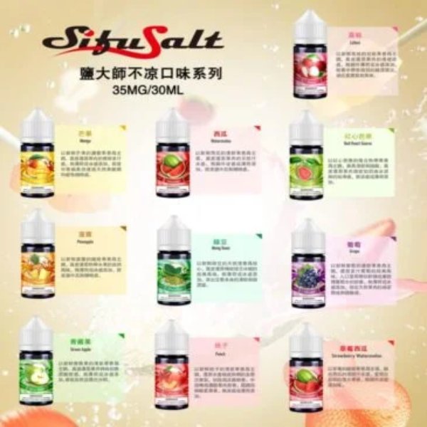 Sifu Salt 鹽大師
