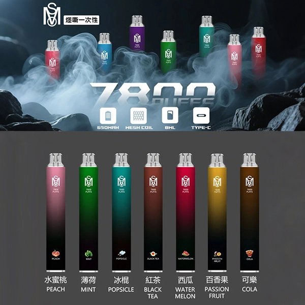 爅嘶 MSO 7800 PUFFS