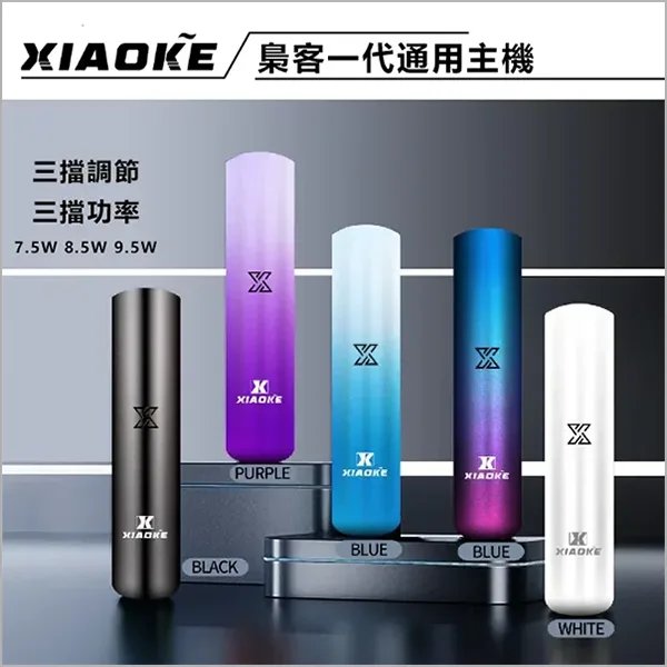 梟客 XIAOKE 一代主機
