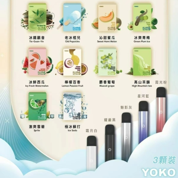 ILIA煙彈5代煙彈