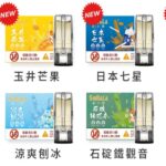 SHIBALA 喜八辣 霧化彈