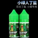 小綠人 VOODOO 巫毒煙油