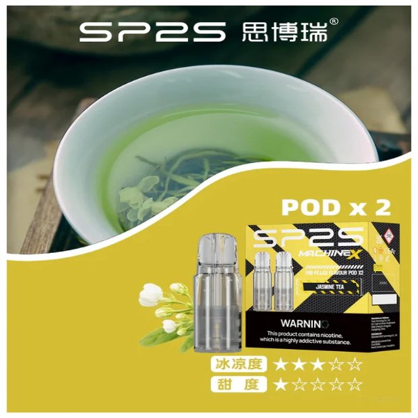 SP2S MAX煙彈