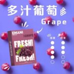 EMANI 依馬尼