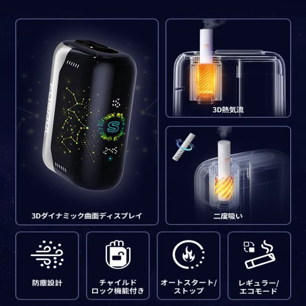 Fasoul Stellar 最新高階加熱煙