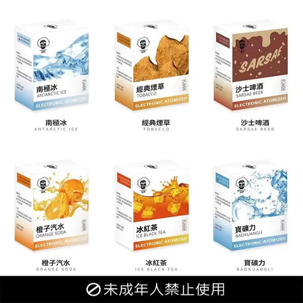 HAMAN 哈們煙彈
