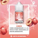 SAMELE 冰釀水果系列煙油