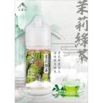 小茶山 茶味煙油