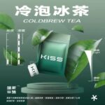 Kis5 鎧斯5號霧化彈