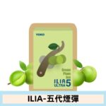 ILIA煙彈5代煙彈