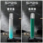SP2S PRO 主機