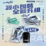 殺小煙彈 shaxiao
