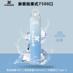 XIAOKE 梟客 7500口