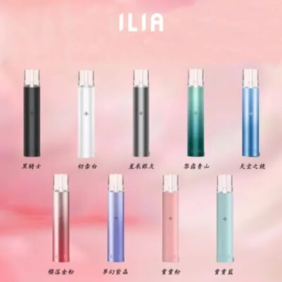 ILIA 哩啞一代主機