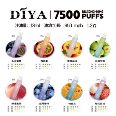叮啞 DIYA 7500 Puffs
