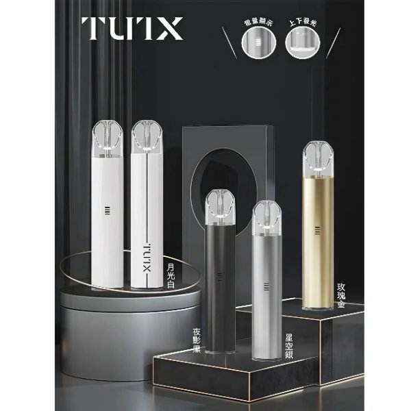 TUTX 全新升級主機