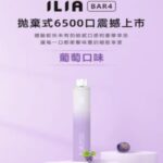 ILIA BAR4 6500 Puffs