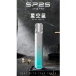 SP2S 國際版發光主機